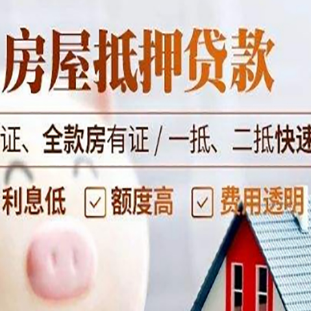 西固房子抵押贷款利率上涨对市场的影响