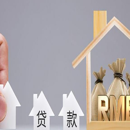 西固贷款中介公司新渝启服推荐选择